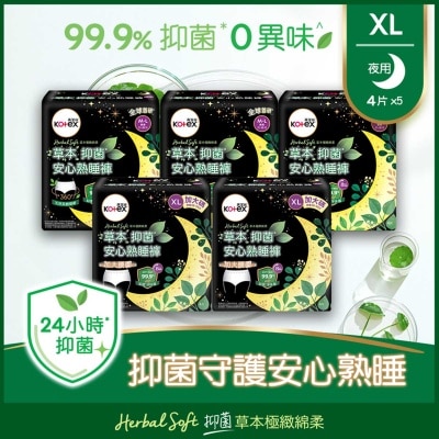 高潔絲 草本抑菌心熟睡褲 Xl 4片 (5包裝)