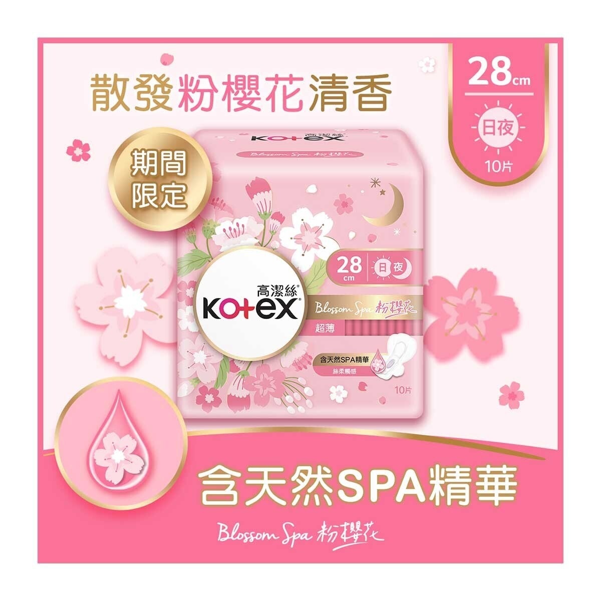 KOTEX Kotex Blossom Spa Sakura Ut 28cm 10s