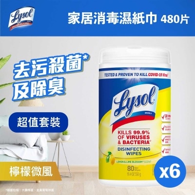 LYSOL Disinfecting Wipes - Lemon And Lime Blossom 80ct X 6 (case)
