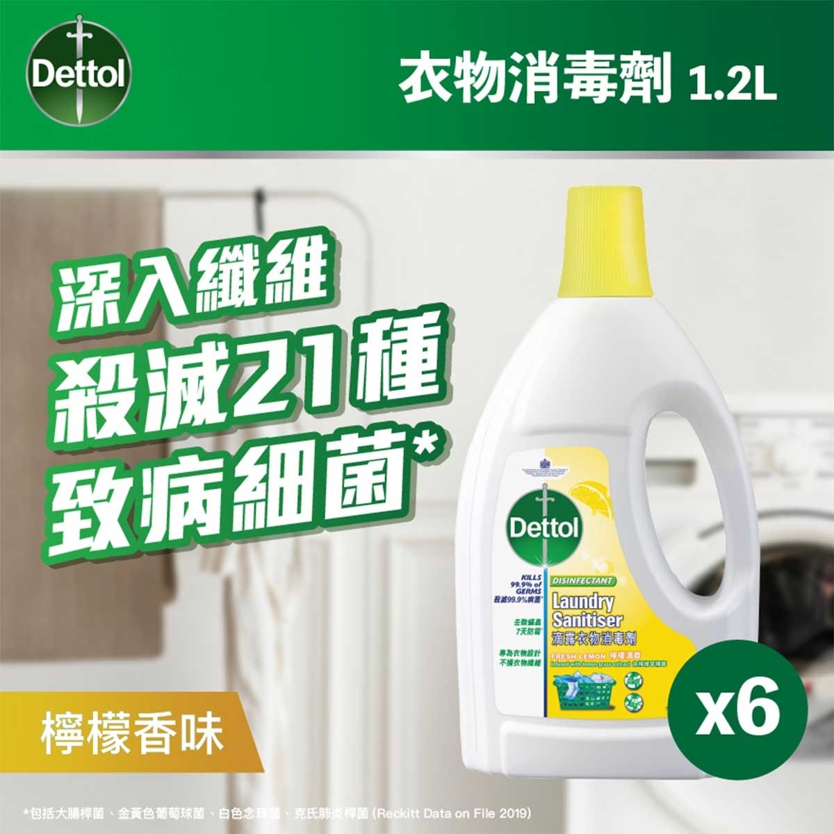 DETTOL LS 1.2L LEMON X 6 (CASE)