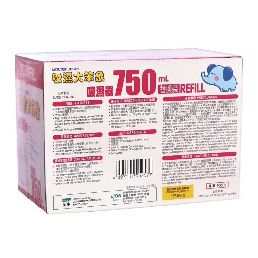 MIZUTORI ZOSAN Dehumidifier Refill 750ml