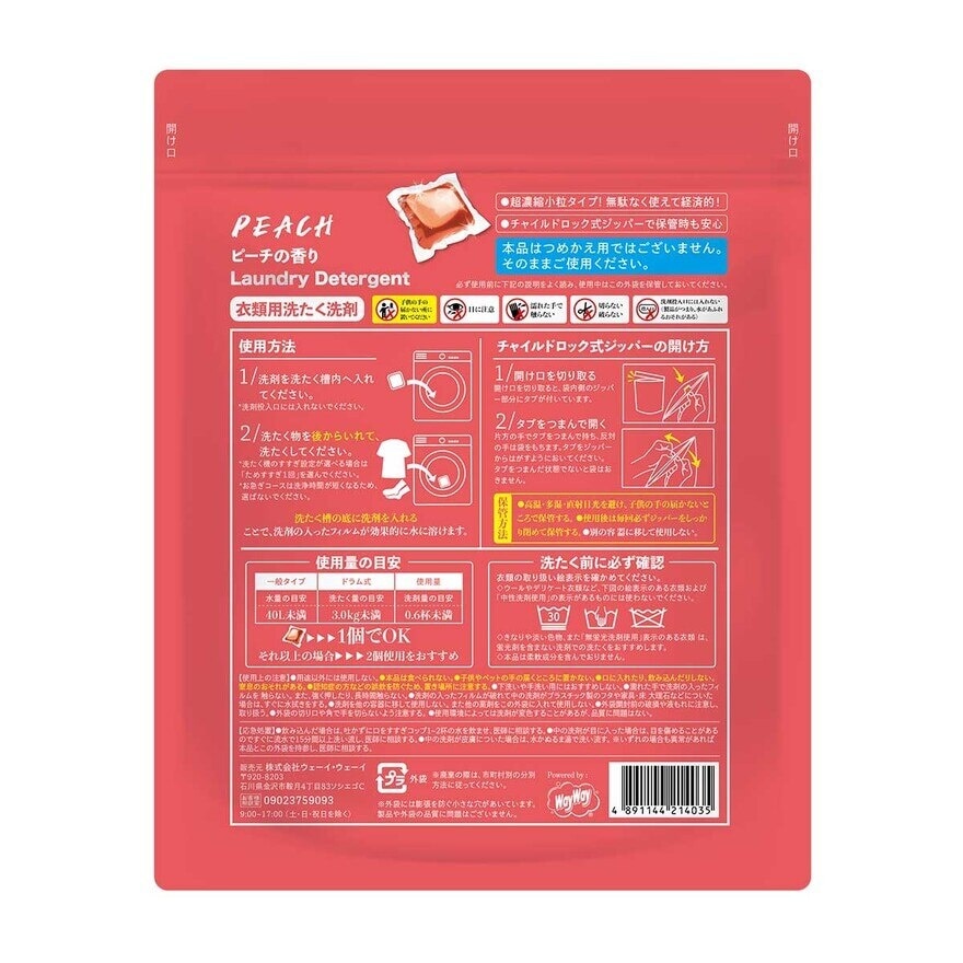 WAY WAY Laundry Detergent Capsule (peach) 32s