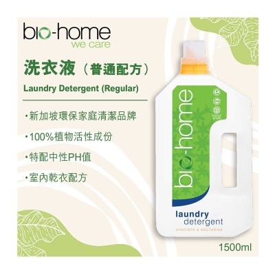 BIO-HOME 濃縮洗衣液