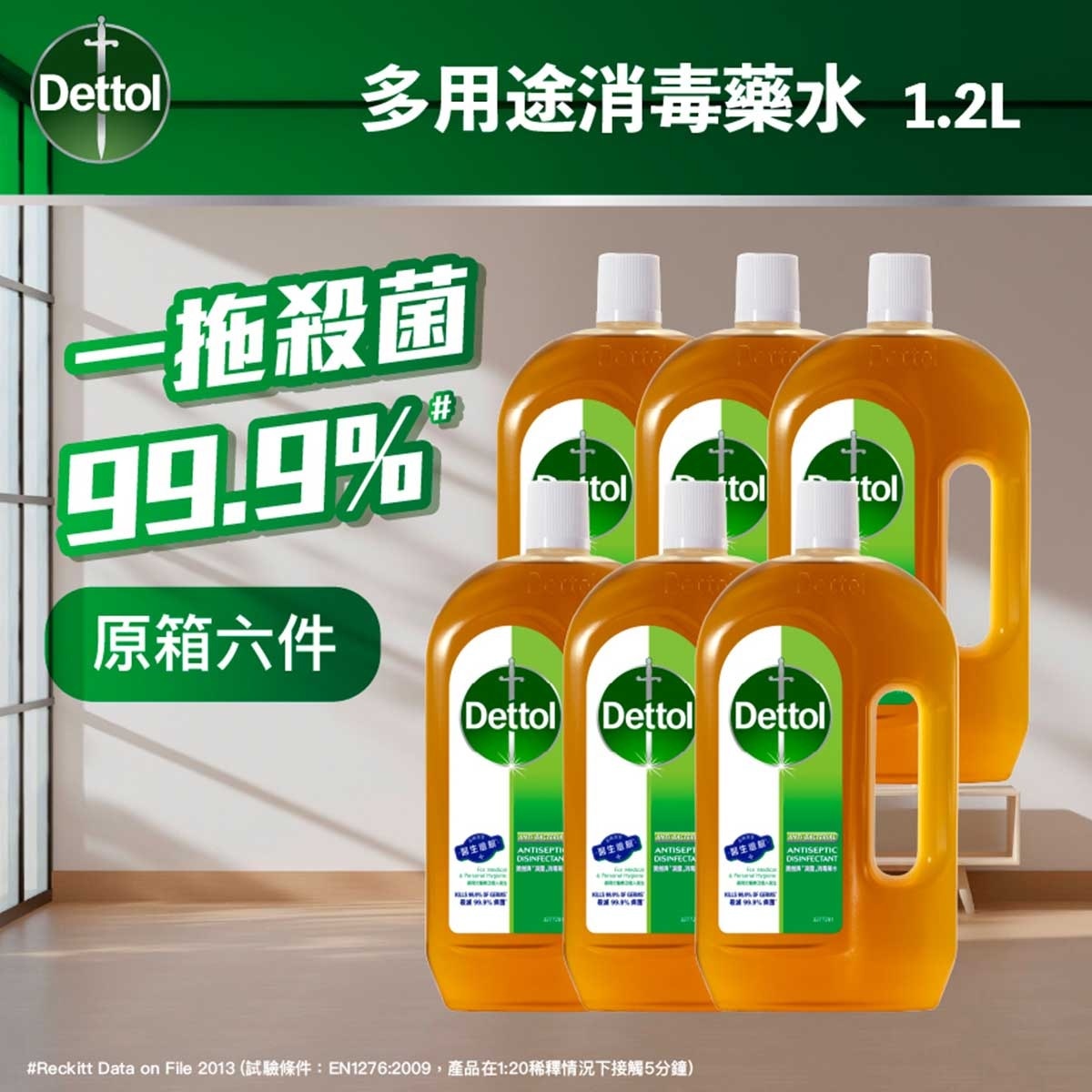 DETTOL Dettol Antiseptic Liquid 1.2l