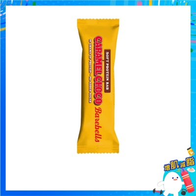 BAREBELLS - Barebells 高蛋白棒 55克 - 鬆軟蛋白棒(焦糖朱古力)