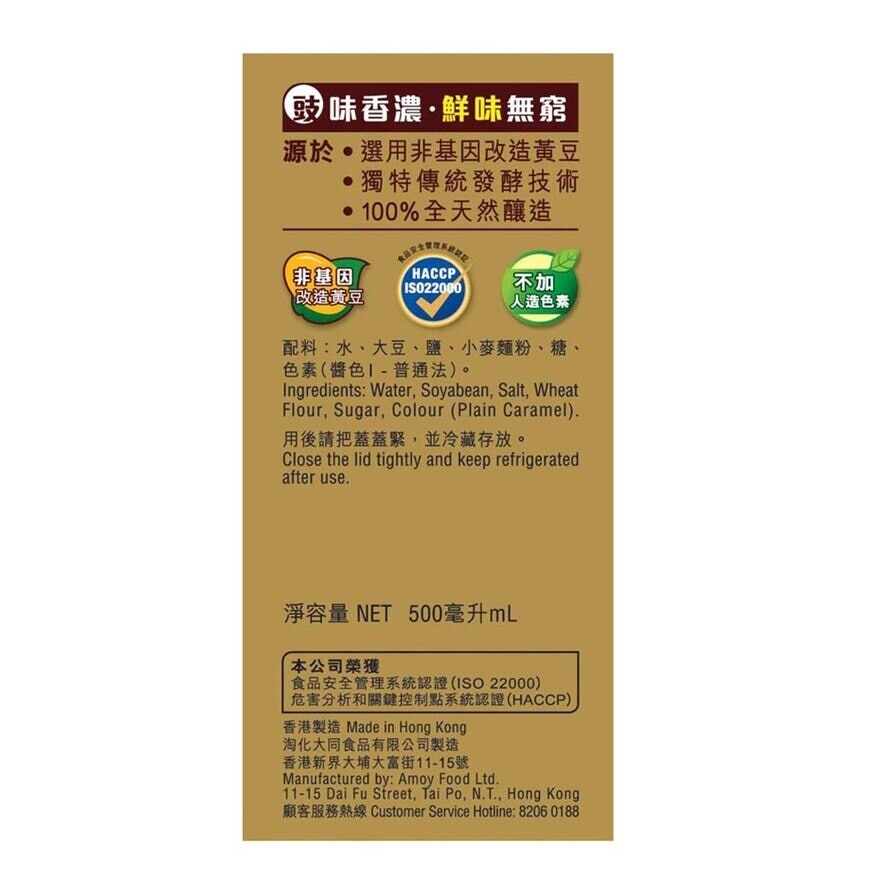 淘大 金標生抽