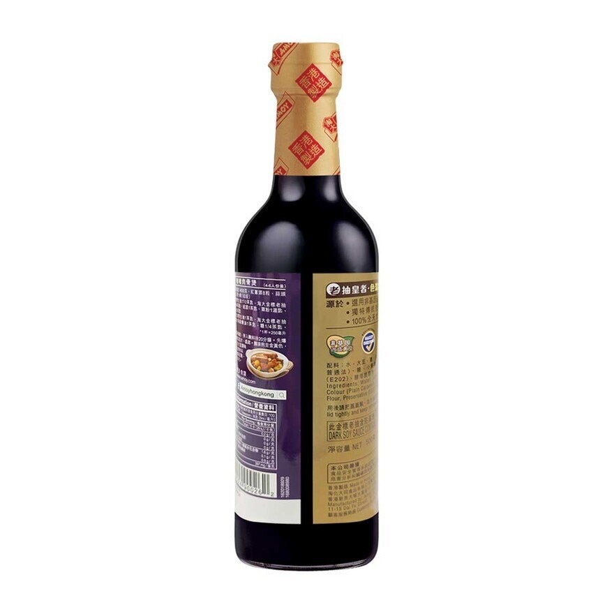 AMOY Golden Label Dark Soy Sauce