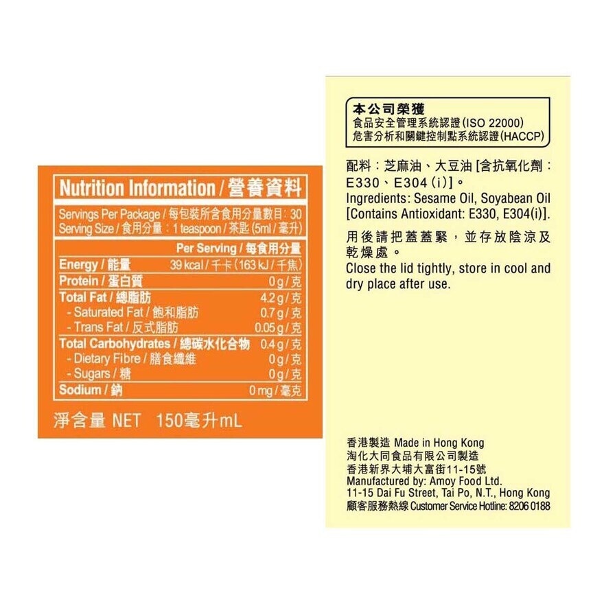淘大 小磨麻油