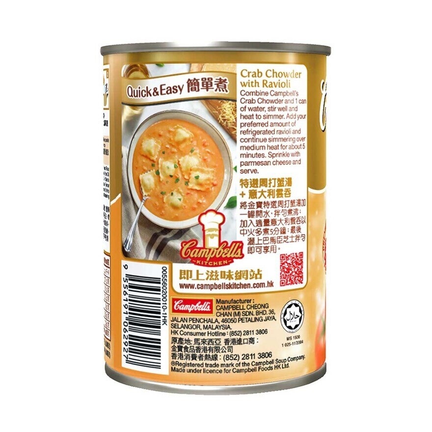 CAMPBELL'S Crab Chowder Soup