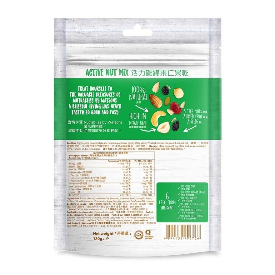 NUTRABLISS WS Nutrabliss Ws Active Nut Mix