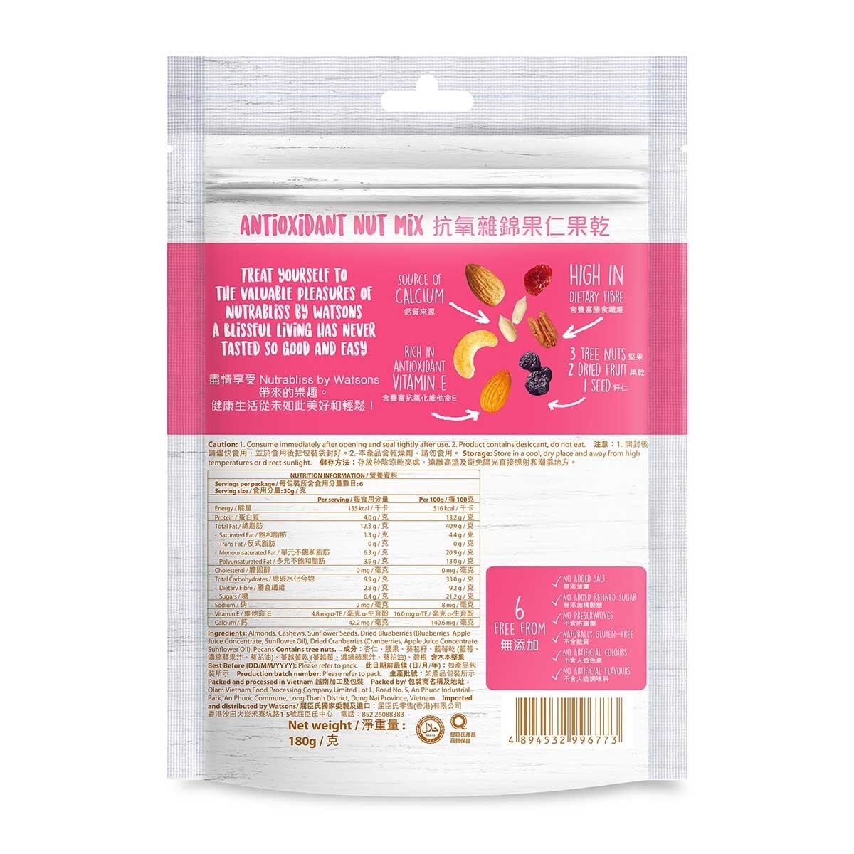 NUTRABLISS WS 煥膚雜錦果仁果乾