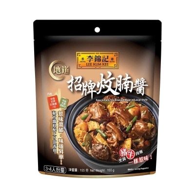李錦記 地道招牌炆腩醬