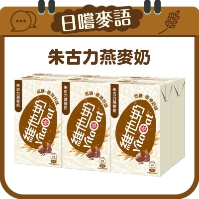 VITASOY Vitaoat Choco Oat Milk