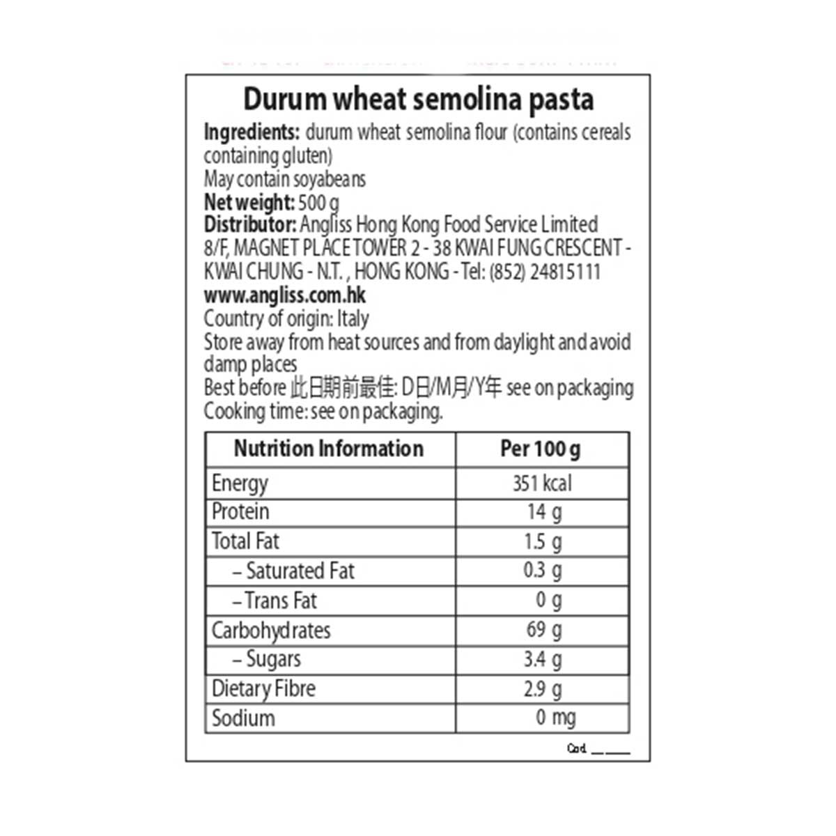 DE CECCO 大孔長筒麵