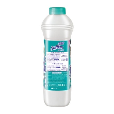 SOFTLAN Antibacterial Fabric Softener 99.9% Disinfect 2l Refill