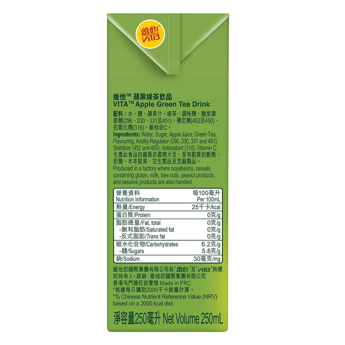 維他 蘋果綠茶 image