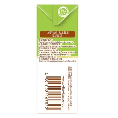 維他 蘋果綠茶