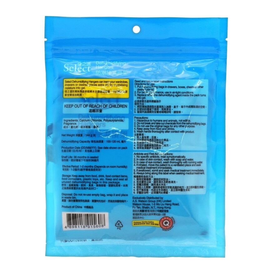 SELECT Dehumidifying Hangers image
