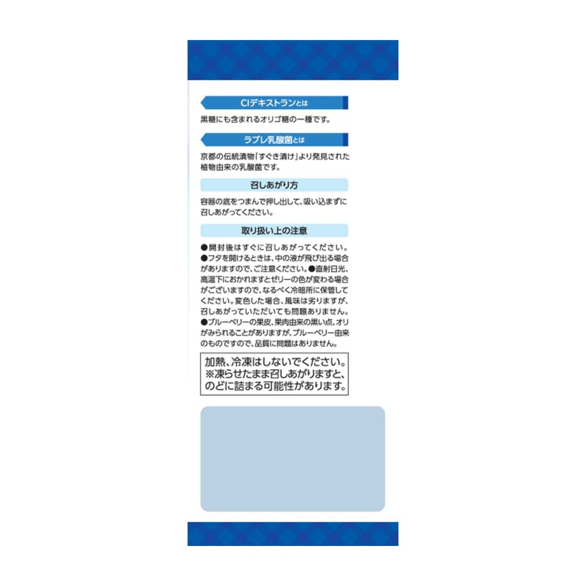 KANEKA Blueberry Jelly Lactic Acid Bacteria