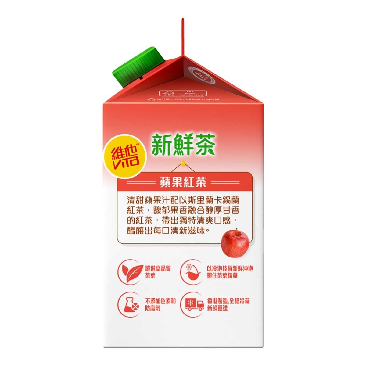 維他 新鮮蘋果紅茶飲品(冷凍 0-4°c)