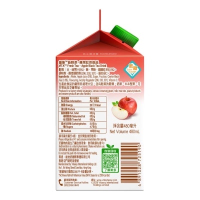 維他 新鮮蘋果紅茶飲品(冷凍 0-4°c)