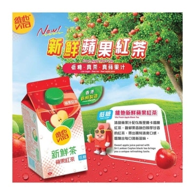 維他 新鮮蘋果紅茶飲品 [香港](冷凍 0-4°C) (包裝隨機)