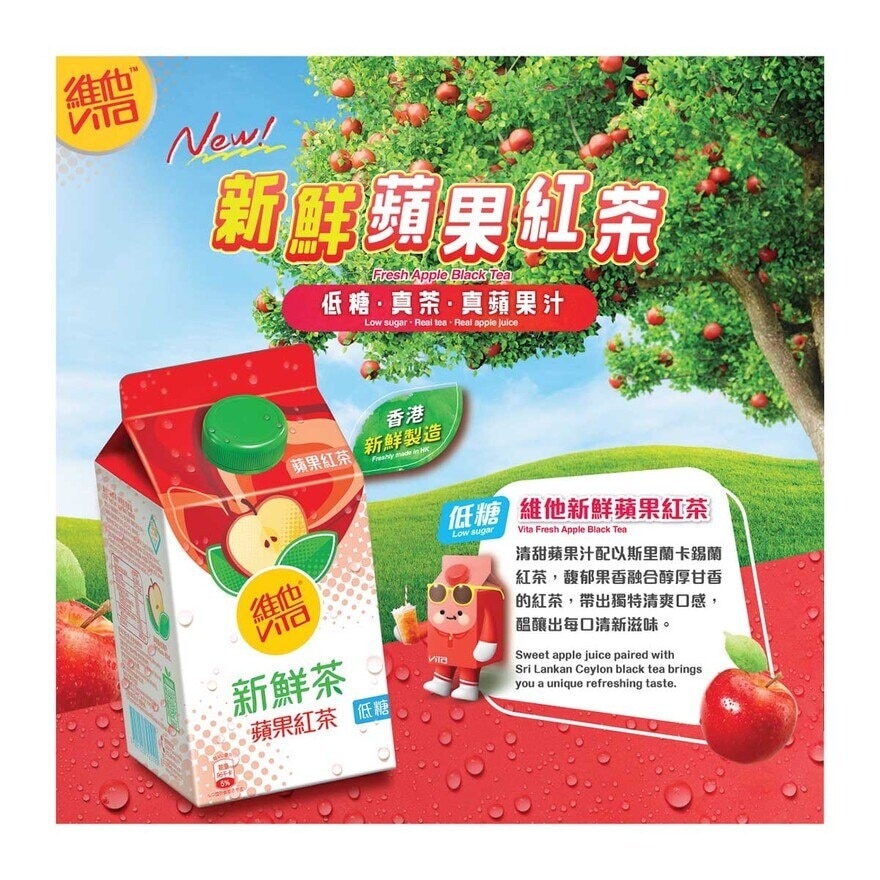 維他 新鮮蘋果紅茶飲品 [香港](冷凍 0-4°C) (包裝隨機)
