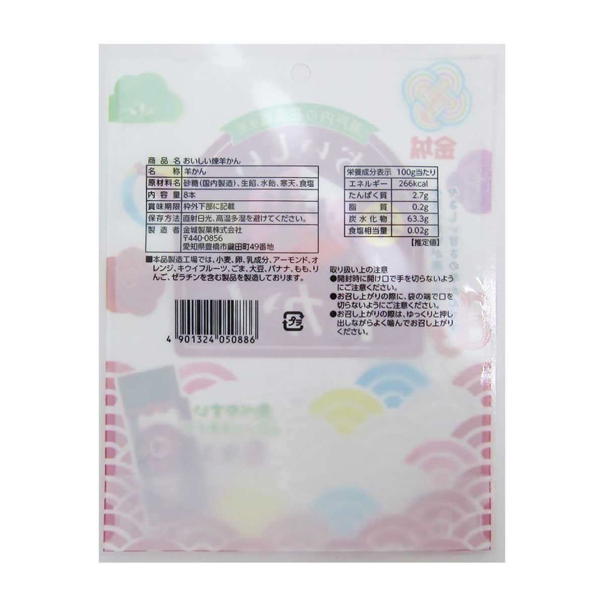 KINJYO 山西維之王羊羹