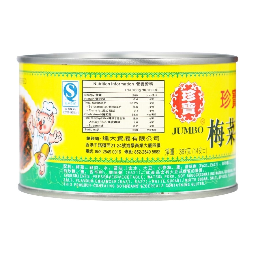 珍寶 梅菜扣肉