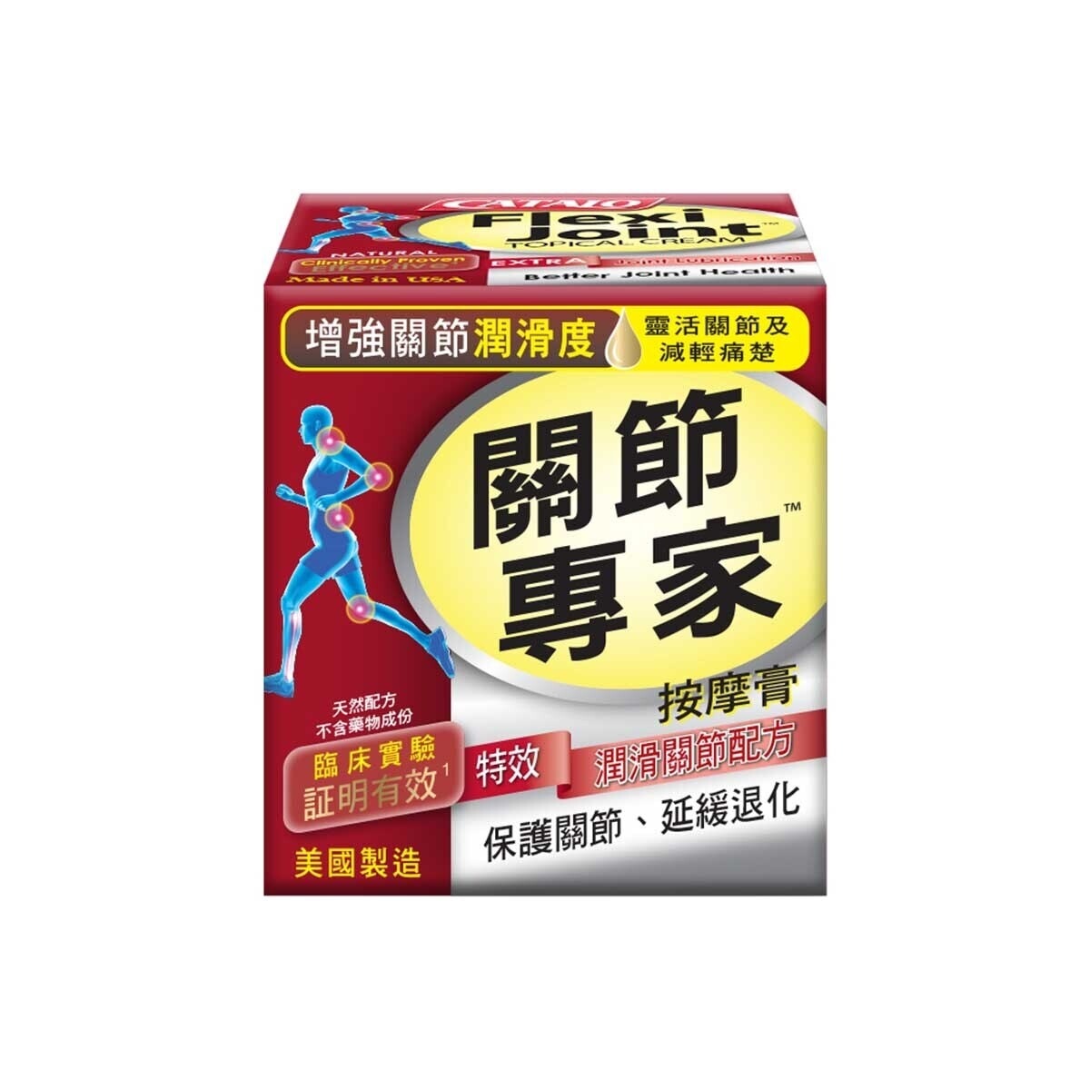 CATALO Flexijoint Topical Cream