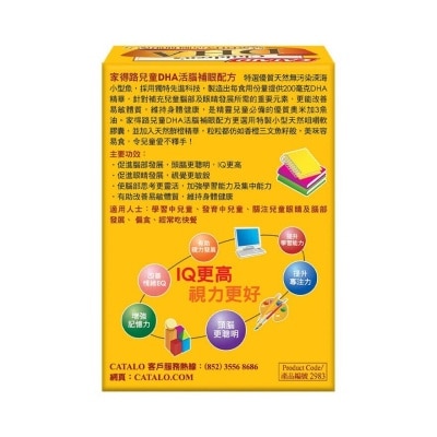 CATALO Children's Dha Formula