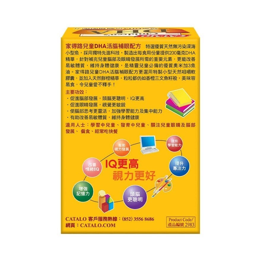 CATALO Children's Dha Formula