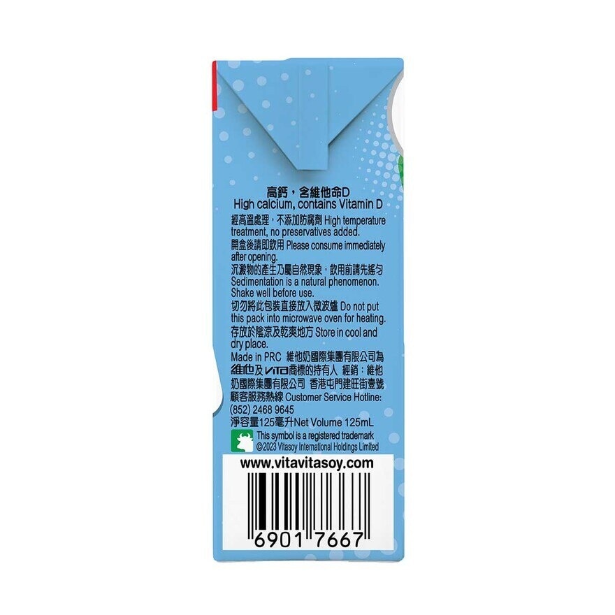 維他奶 維他乳酸味飲品125毫升(4包裝) (包裝隨機)