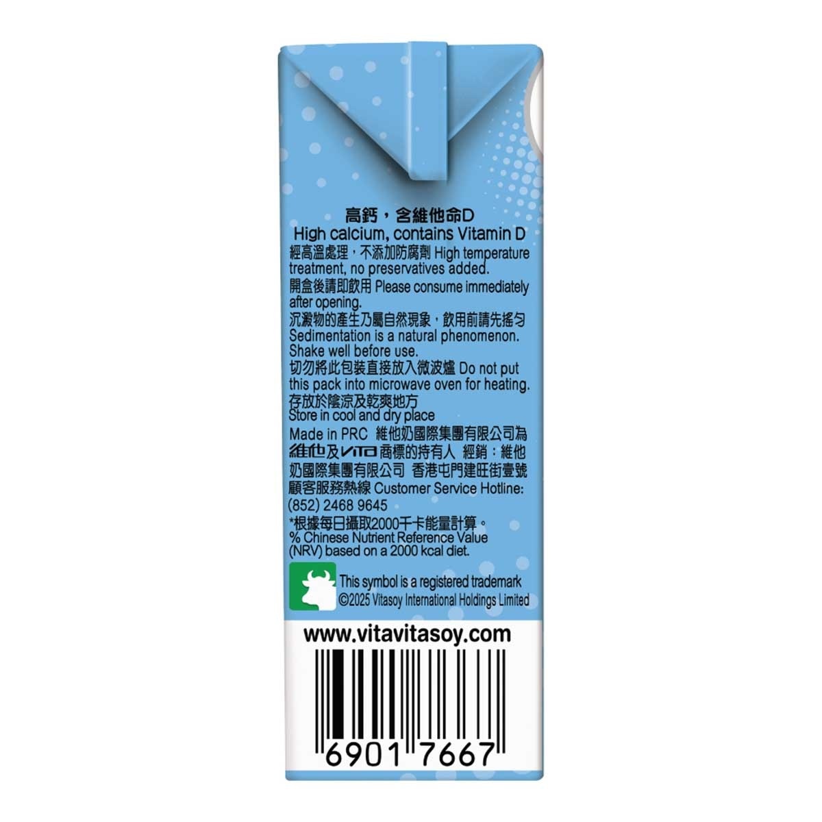 維他奶 維他乳酸味飲品125毫升(4包裝) (包裝隨機)