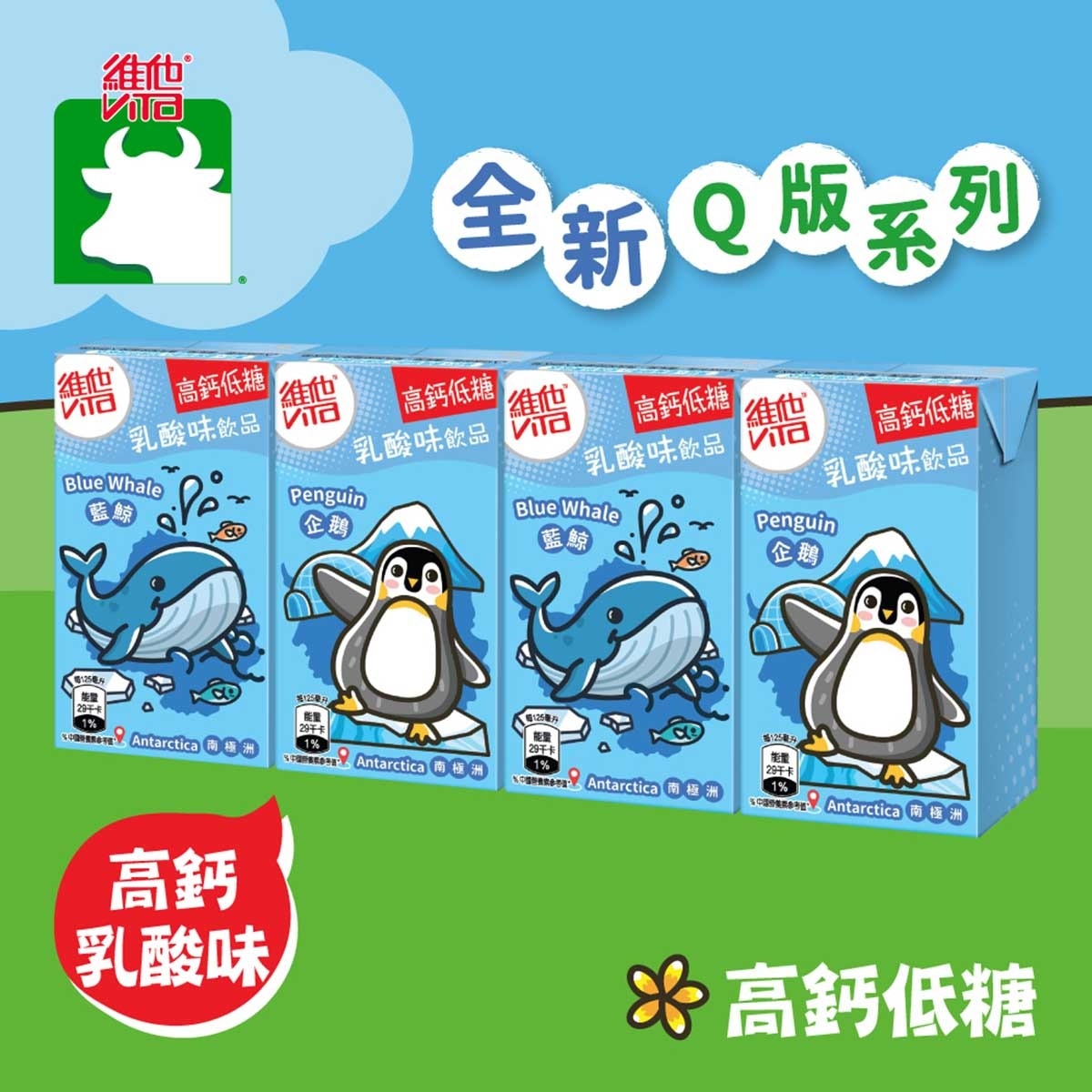 維他奶 維他乳酸味飲品125毫升(4包裝) (包裝隨機)