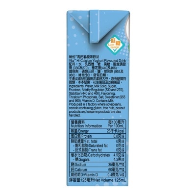維他奶 維他乳酸味飲品125毫升(4包裝) (包裝隨機)