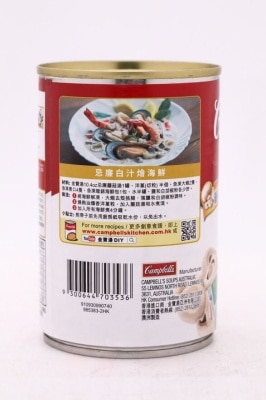 CAMPBELL'S Cream Of Mushroom Soup