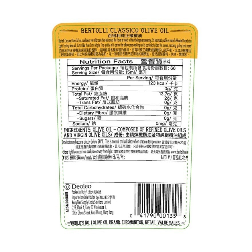 百得利 意大利純正橄欖油