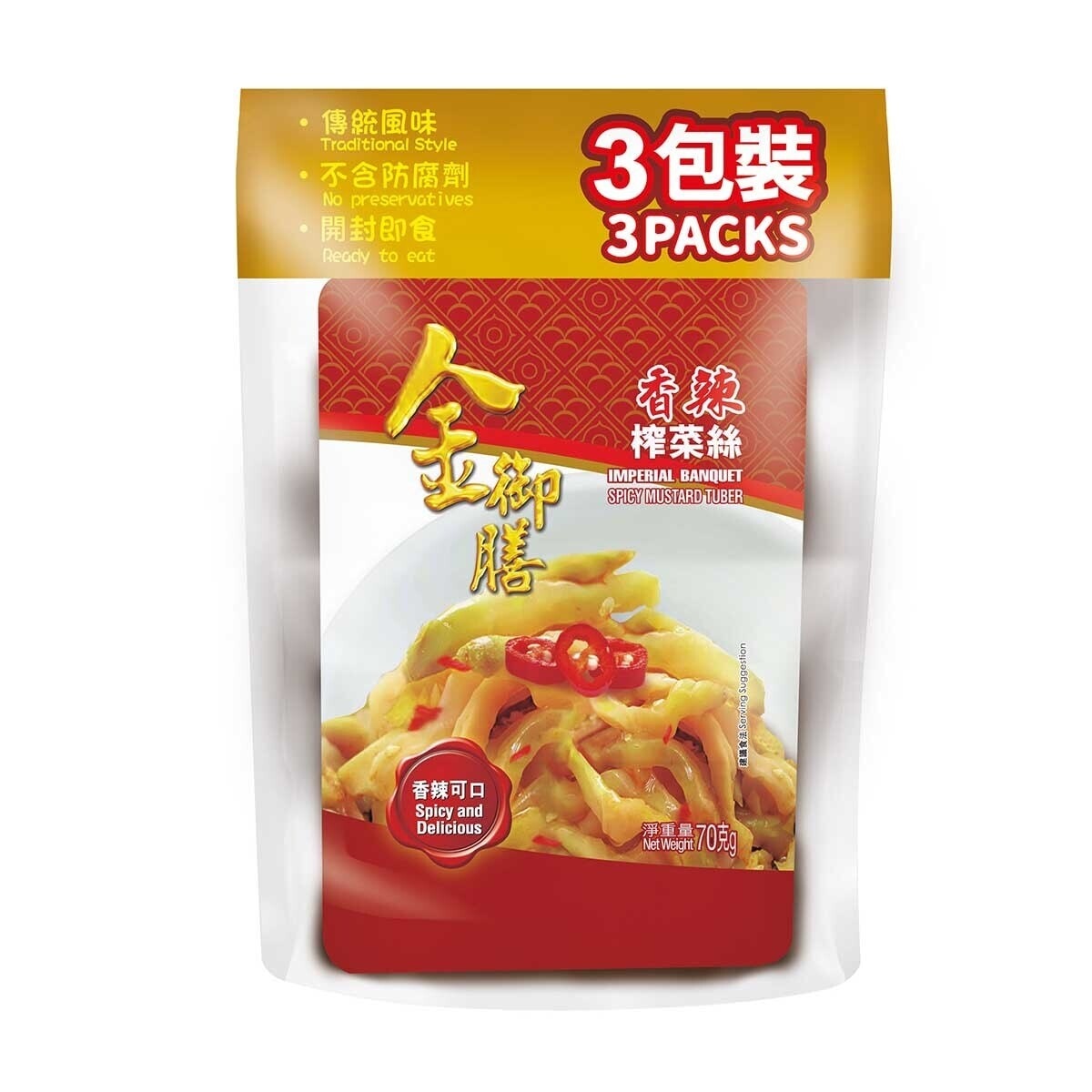 金御膳 香辣榨菜絲