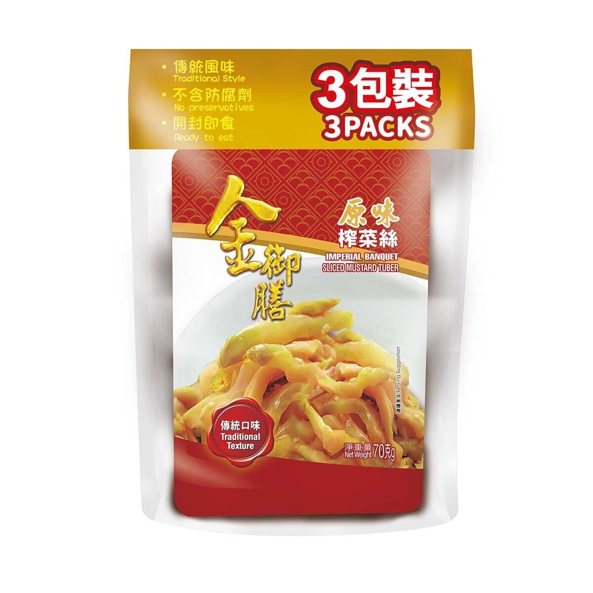 IMPERIAL BANQUET Sliced  Mustard Tuber