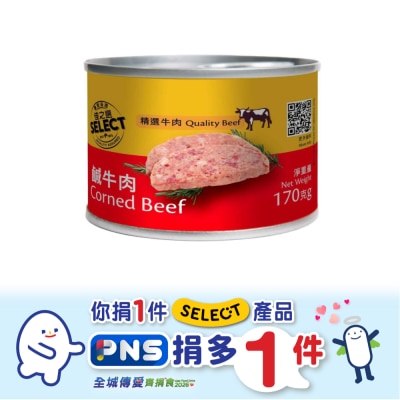 SELECT佳之選 鹹牛肉