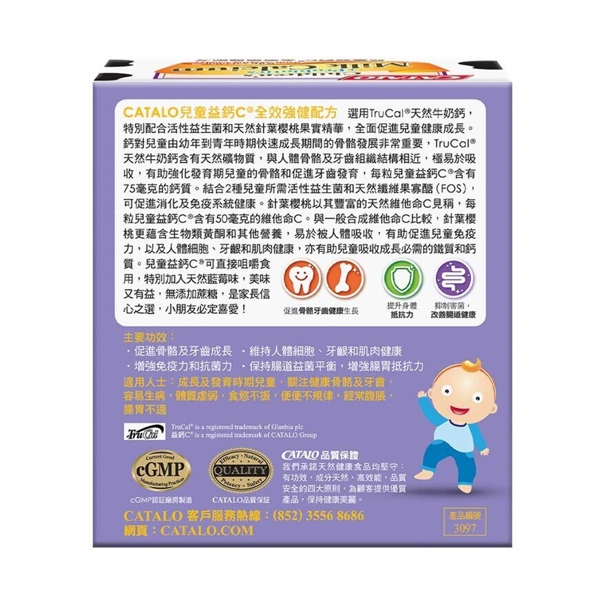 CATALO Children's Milk Calcium W/ Probiotic