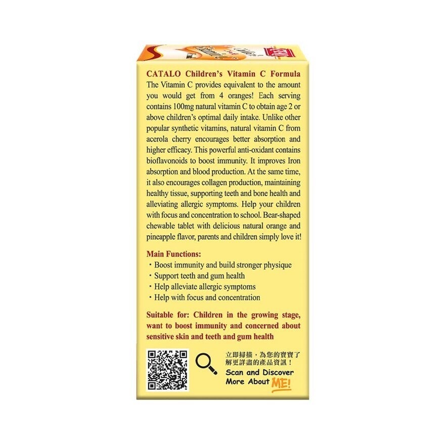 CATALO Children's Vitamin C Formula