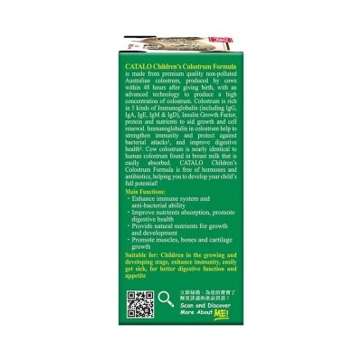 CATALO Children's Colostrum Formula