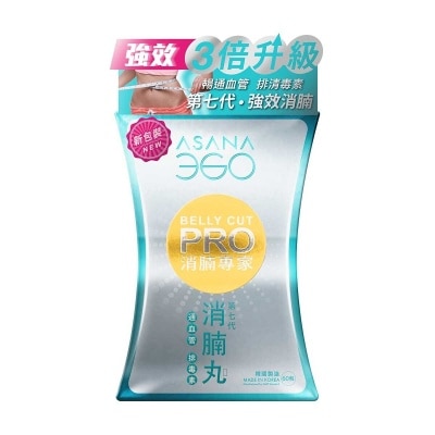 ASANA360 第7代消腩丸 消腩專家