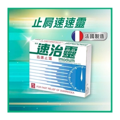 IMODIUM Imodium Tablets