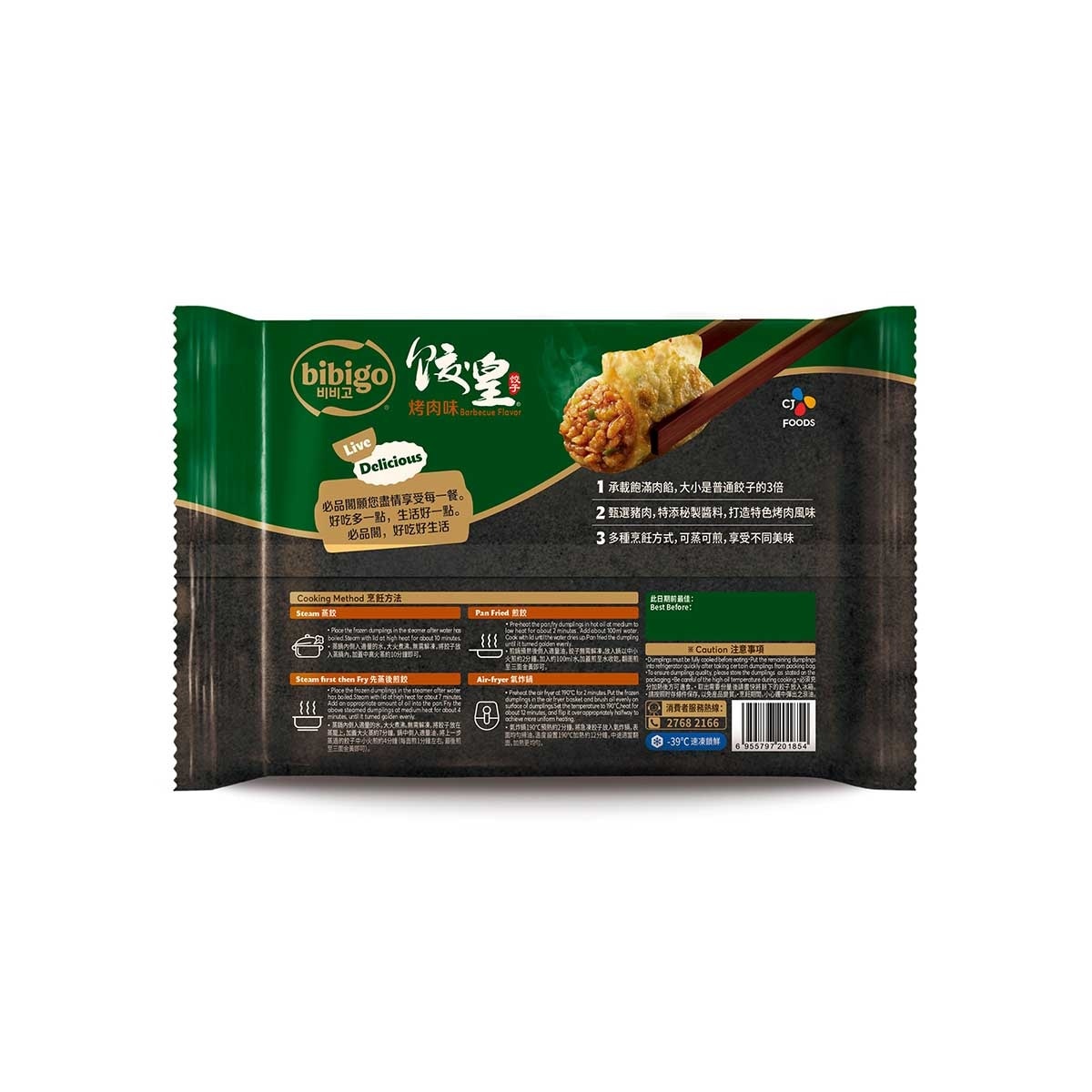 CJ BIBIGO Barbecue Flavor King Dumpling (frozen -18°c)