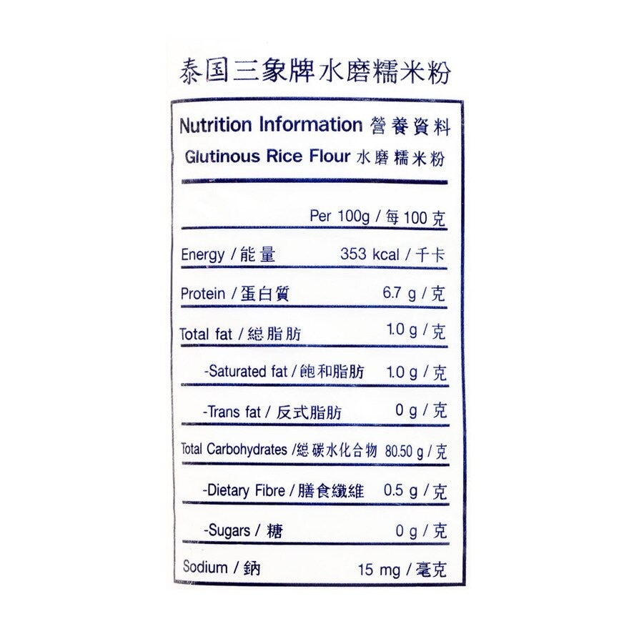三象牌 水磨糯米粉
