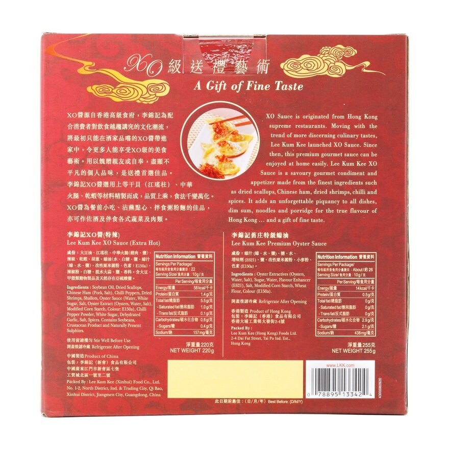 李錦記 特辣ＸＯ醬禮盒裝