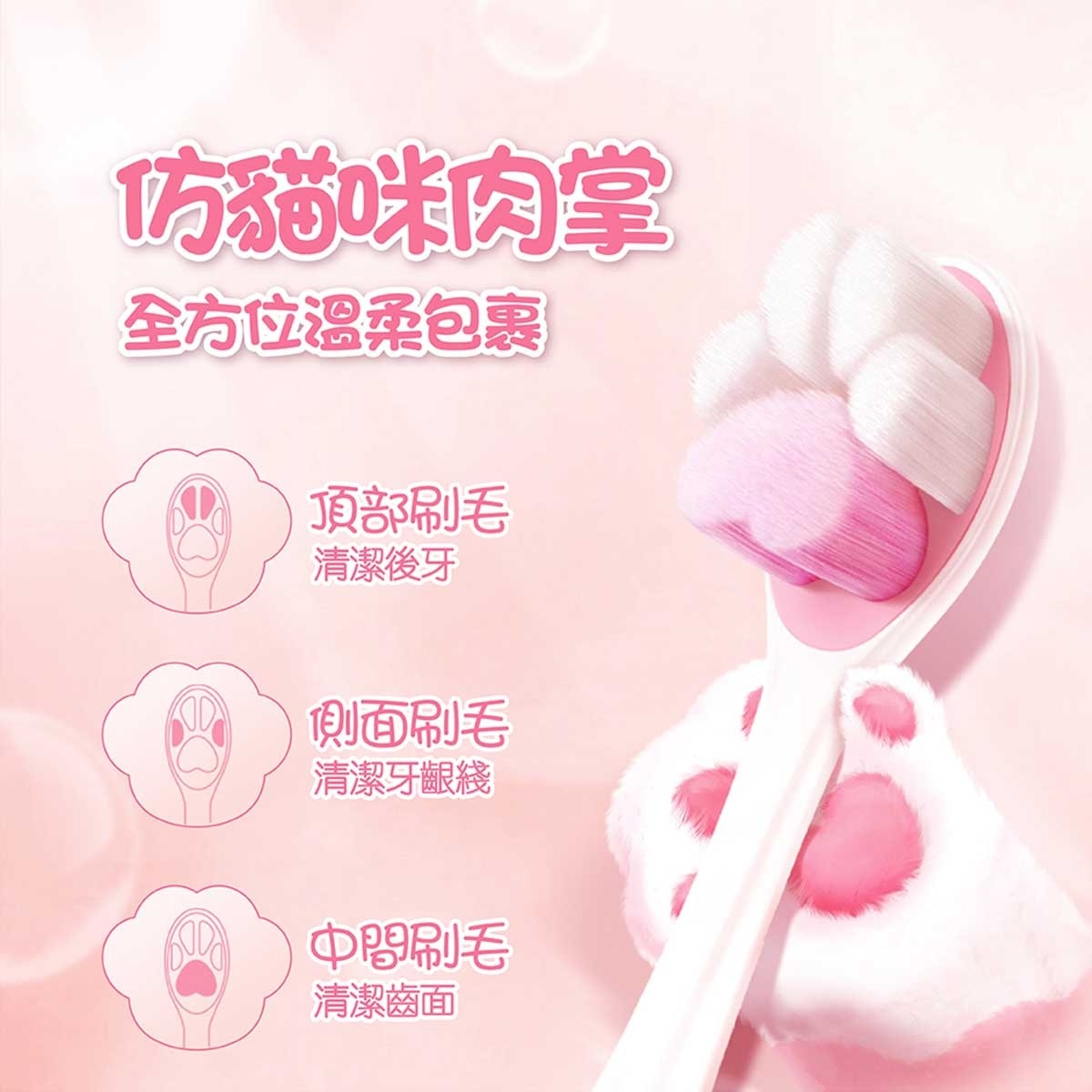 高露潔 綿密泡萌の肉掌牙刷 可愛仿貓狗犬主子寵物掌形肉球柔軟刷頭 手細人士適用 (顏色隨機發送)